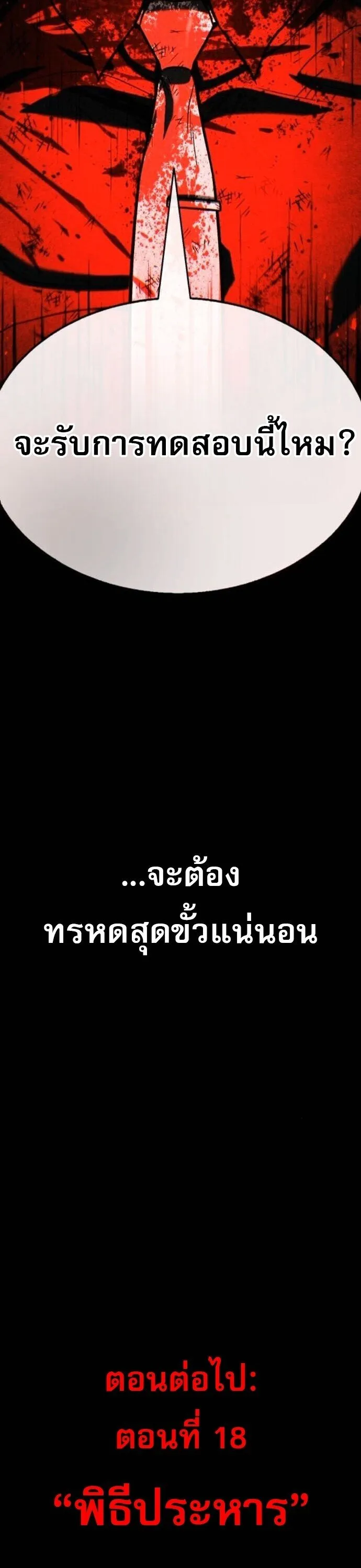 Zombie Papa ค_ณพ_อระห_ำพ_นธ_ซอมบ_ ตอนที่ ตอนที่ 17 รูปที่ 80