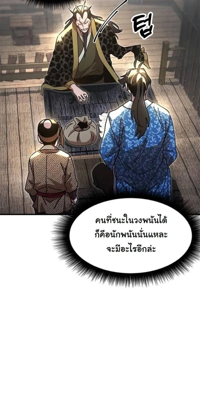 Chronicles of the Lazy Sovereign บ_นท_กของราชาจอมข_เก_ยจ ตอนที่ ตอนที่ 22 รูปที่ 46