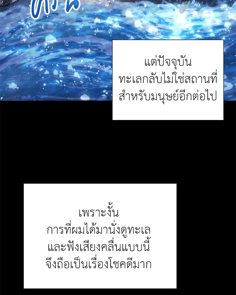 คนสวนโลกฮันเตอร์ ตอนที่ 9 รูปที่ 7