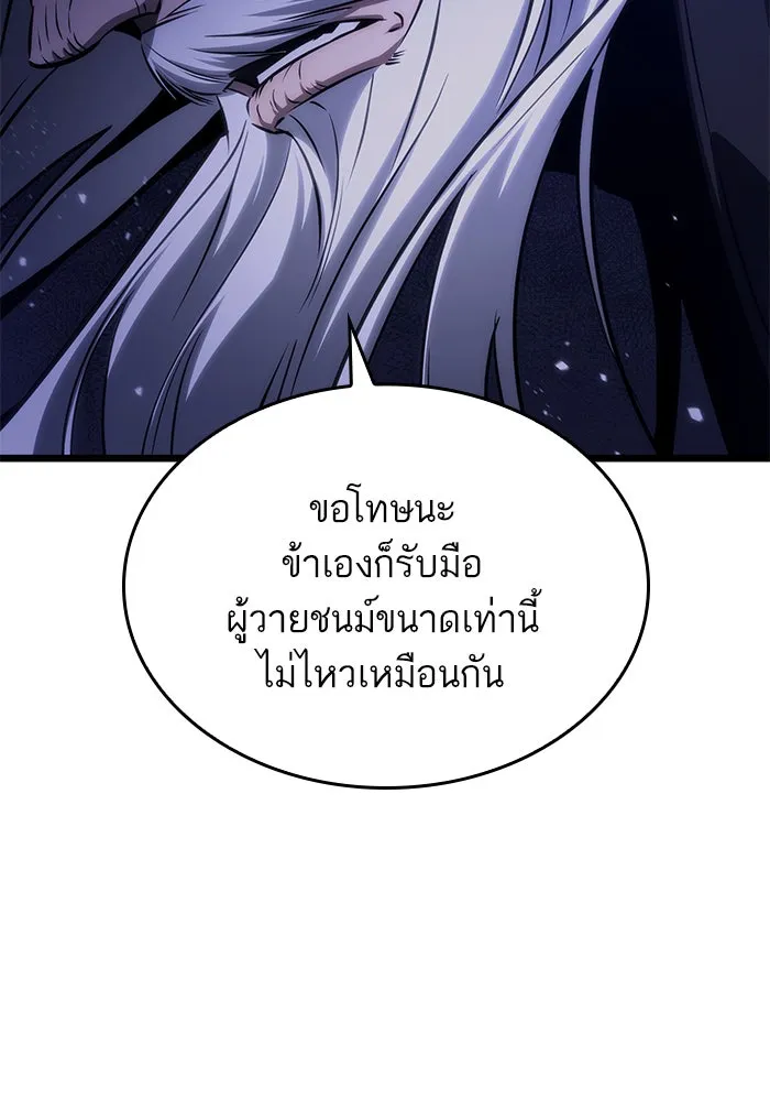 หลังวันสิ้นโลก ตอนที่ 46 รูปที่ 32