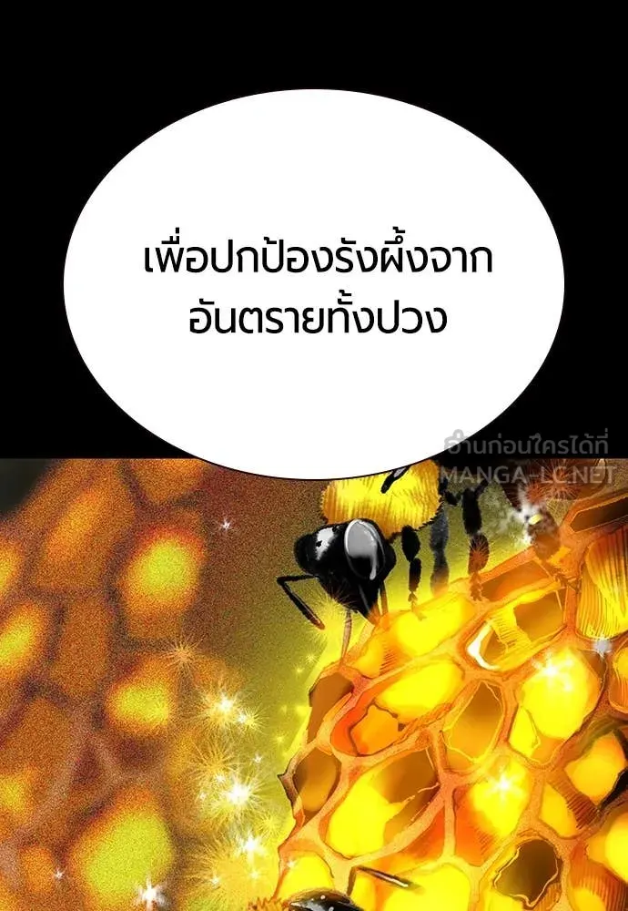 Jungle Juice ตอนที่ 162 รูปที่ 115