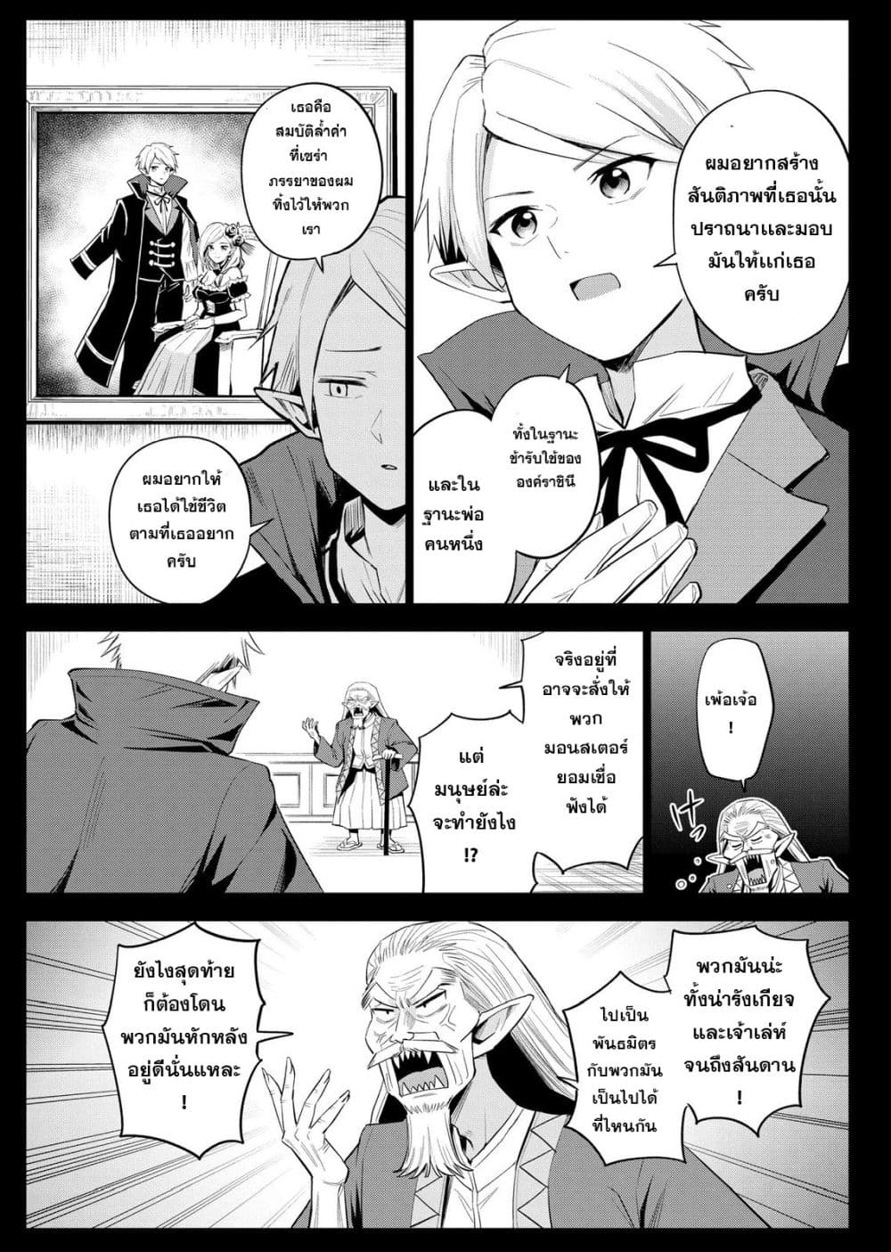 Manga-lc-com อ่านมังงะ อ่านการ์ตูน ออนไลน์ ฟรี Aru Hi Damin wo Musabotte Itara Ichizoku kara Tsuihousarete  ตอนที่ 1 2 3 4 5 6 7 8 9 10 11 12 13 14 ฟรี ไม่มีโฆษณา Manga-lc - อ่าน มังงะ อ่าน การ์ตูน ออนไลน์ อ่านมังงะ ฟรี