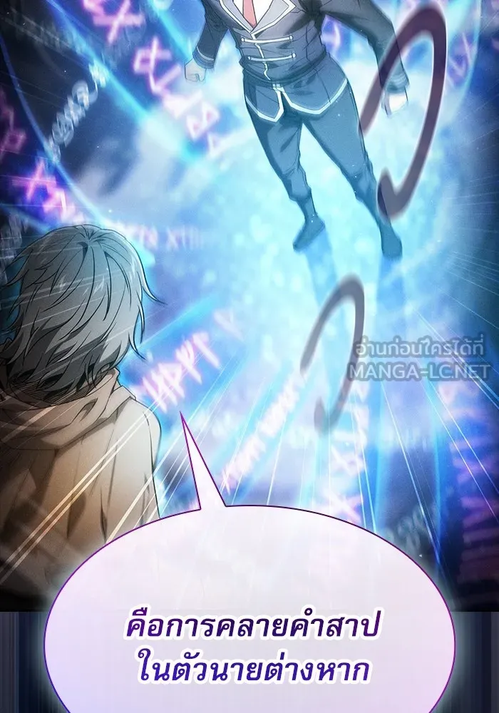 นักดาบอัจฉริยะจากอะคาเดมี ตอนที่ 32 รูปที่ 12