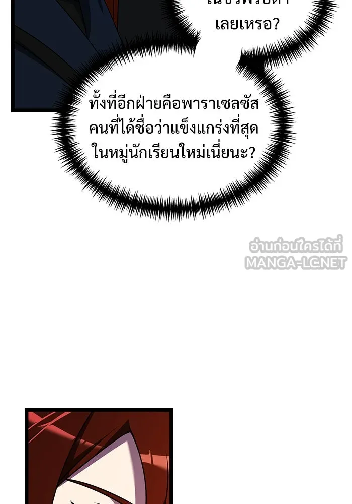 อัศวินดำล่าท้าเวลา ตอนที่ 41 รูปที่ 114