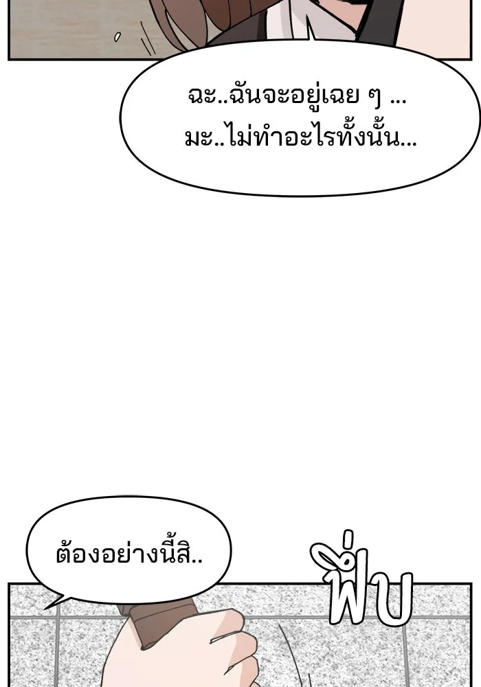 ห้องเรียนสาวแสบ ตอนที่ 90 รูปที่ 49