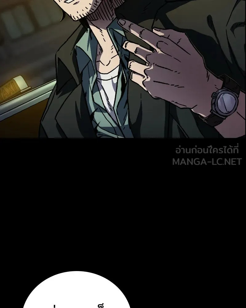 เกาลูน  ซาโรกา ตอนที่ 3 รูปที่ 87