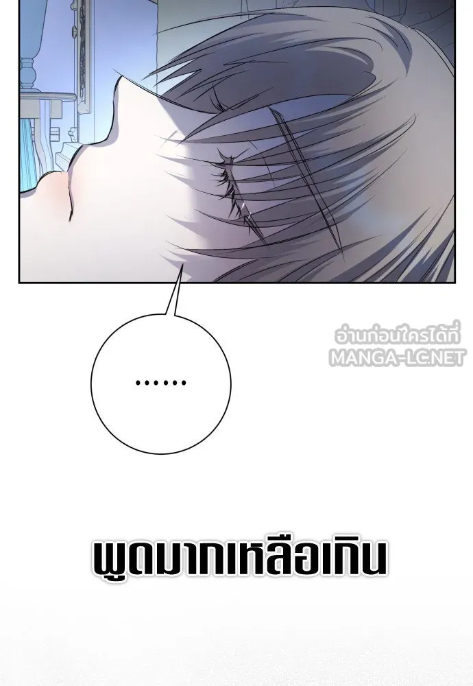 ชิงชีวิตพลิกลิขิตชะตา ตอนที่ 198. เรื่องราวภายในกล่อง(4) รูปที่ 81