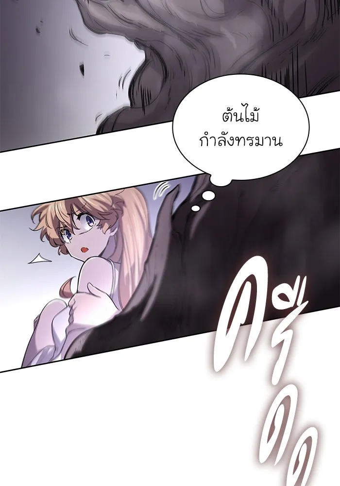 ฟิลเลียโรเซ่กับคำทำนายแห่งมงกุฎหนาม ตอนที่ 76 รูปที่ 83