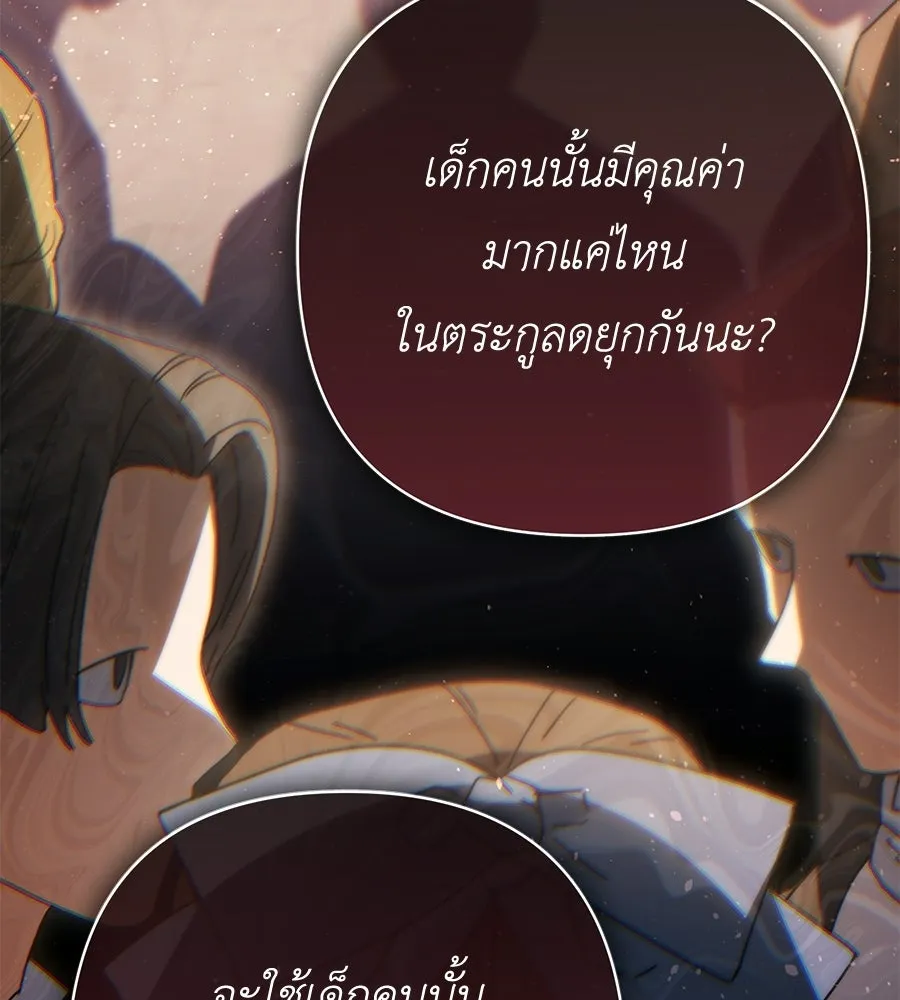 คุณพ่อของหนูคือศัตรูในชาติก่อน ตอนที่ 37 รูปที่ 40