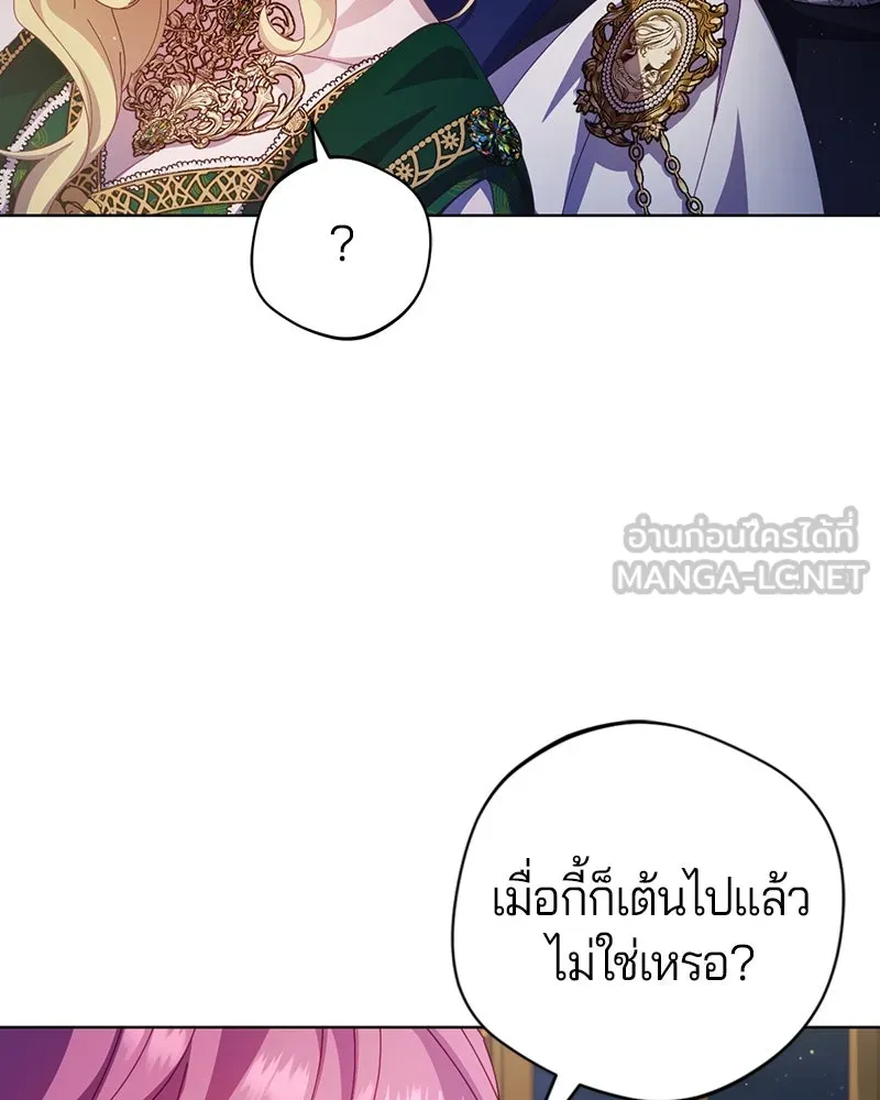 ถ้าเป็นนางร้าย ขอตายดีกว่า ตอนที่ 8 รูปที่ 87
