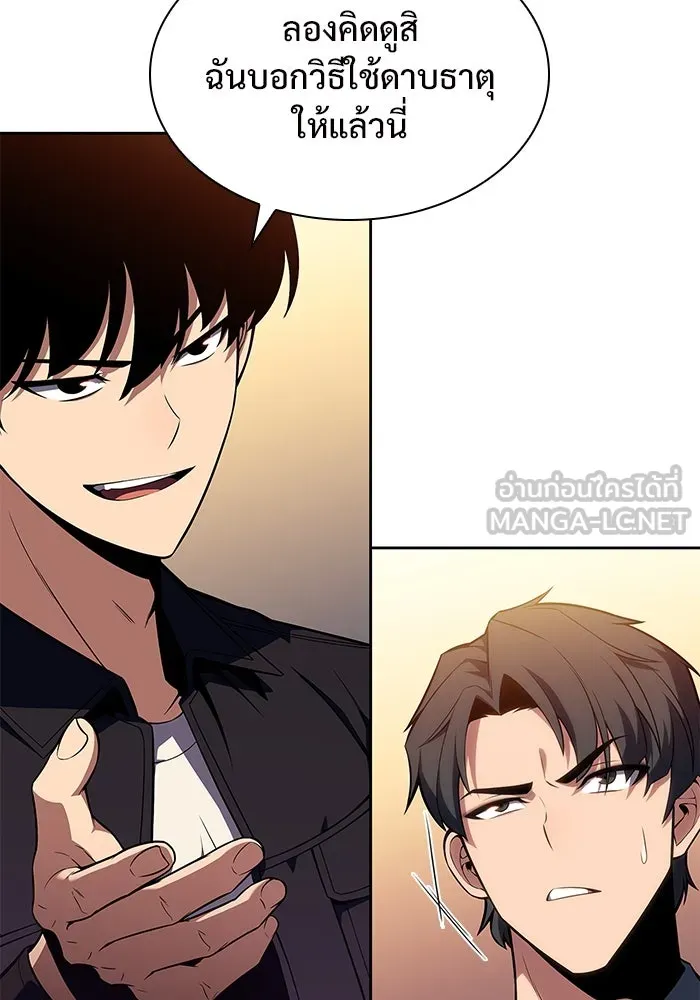 ผู้เล่นหน้าใหม่เลเวลแมกซ์ ตอนที่ 97 งานเต้นรำหน้ากากศิลปะต่อสู้ (1 รูปที่ 39