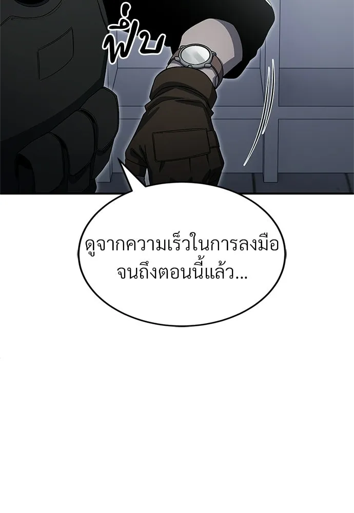 ผู้เชี่ยวชาญวันสิ้นโลก ตอนที่ 21 รูปที่ 107