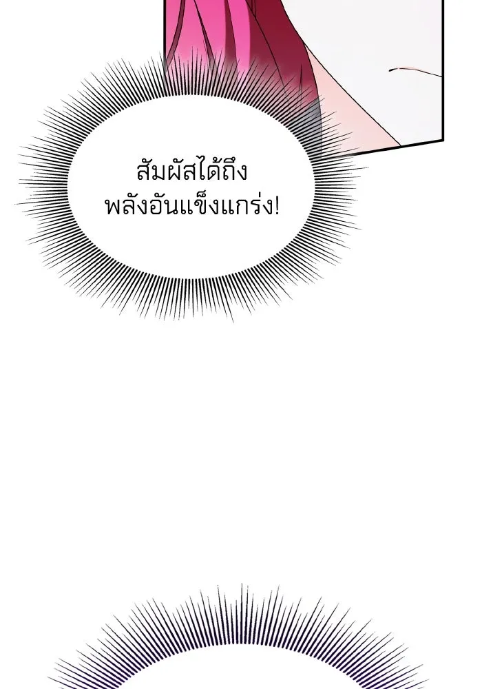 ทำแบบนี้ไม่ได้เพคะ องค์ชาย ตอนที่ 63 รูปที่ 14