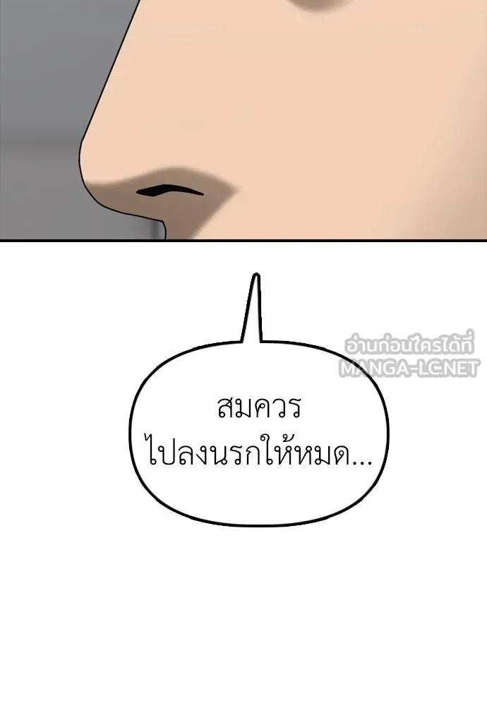 ผู้กล้าฝ่า ตอนที่ 22 รูปที่ 24