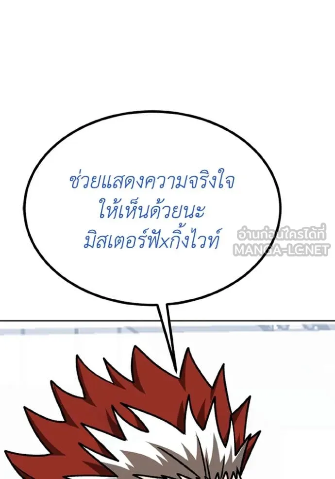 ราชาแห่งอ็อกทากอน ตอนที่ 182 รูปที่ 115