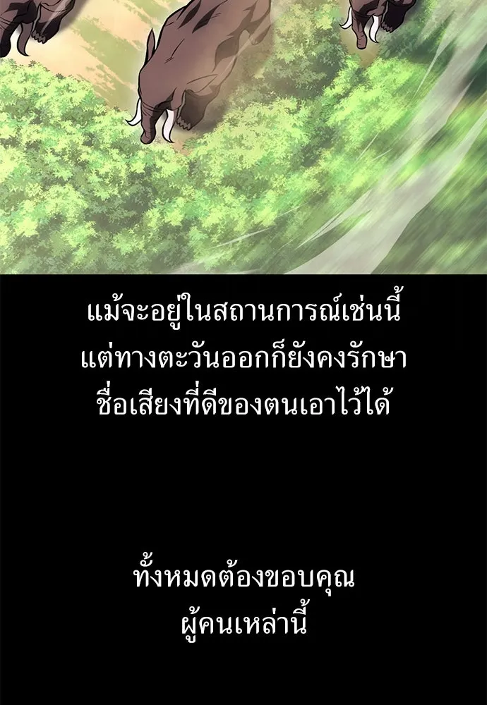 ไอ้เพลเยอร์นั่น ฉันฆ่ามันเอง ตอนที่ 56 รูปที่ 5