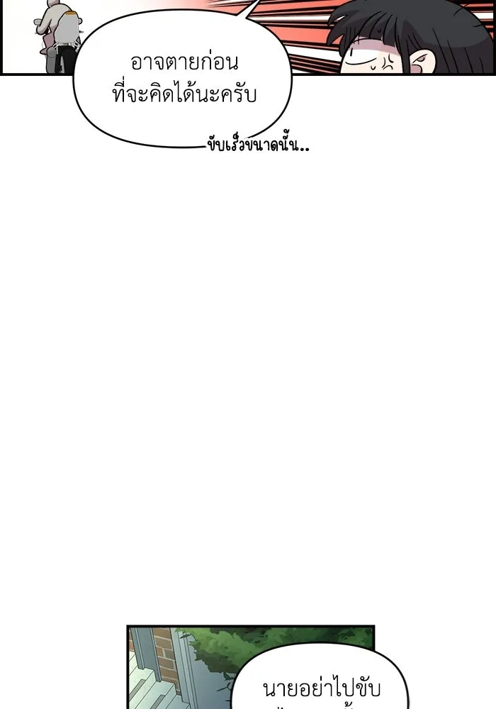 เพื่อนกันมันส์เกิน ตอนที่ 56 รูปที่ 10