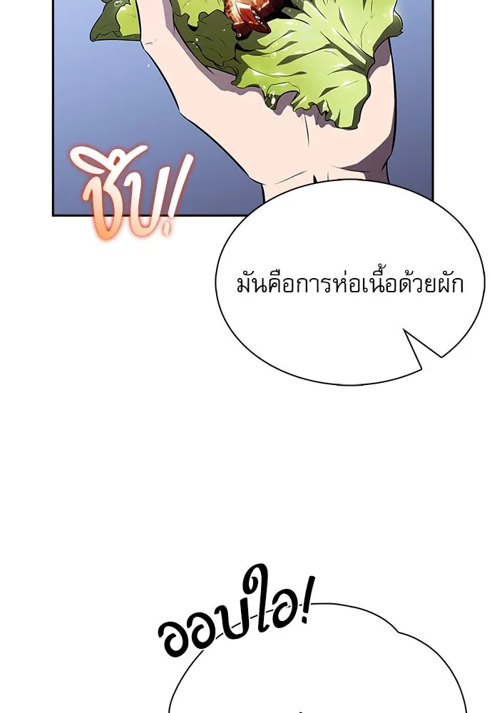 ครัวผู้กล้าท้าให้ชิม ตอนที่ 12 รูปที่ 145