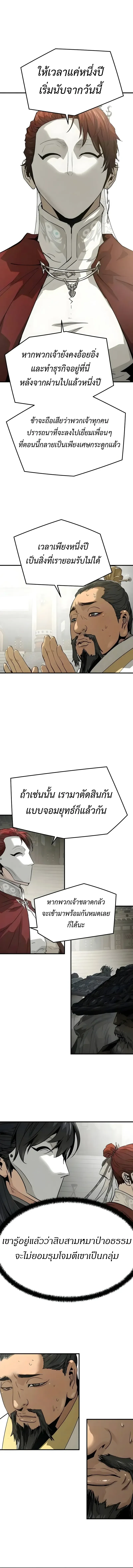Absolute Regression ย_อนชะตาล_าข_ามภพ ตอนที่ ตอนที่ 110 รูปที่ 16