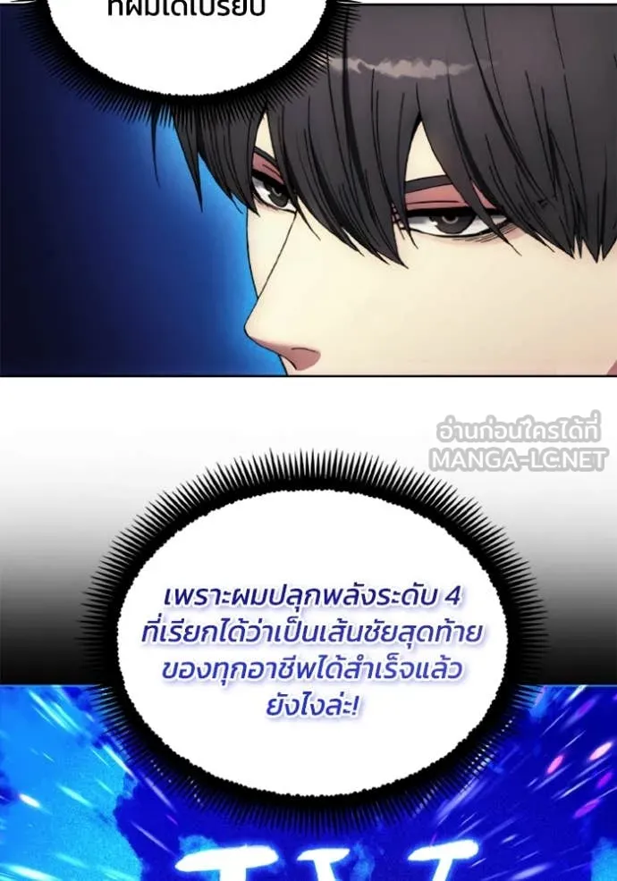 ศึกชิงบัลลังก์เทพเจ้ ตอนที่ 184 รูปที่ 27