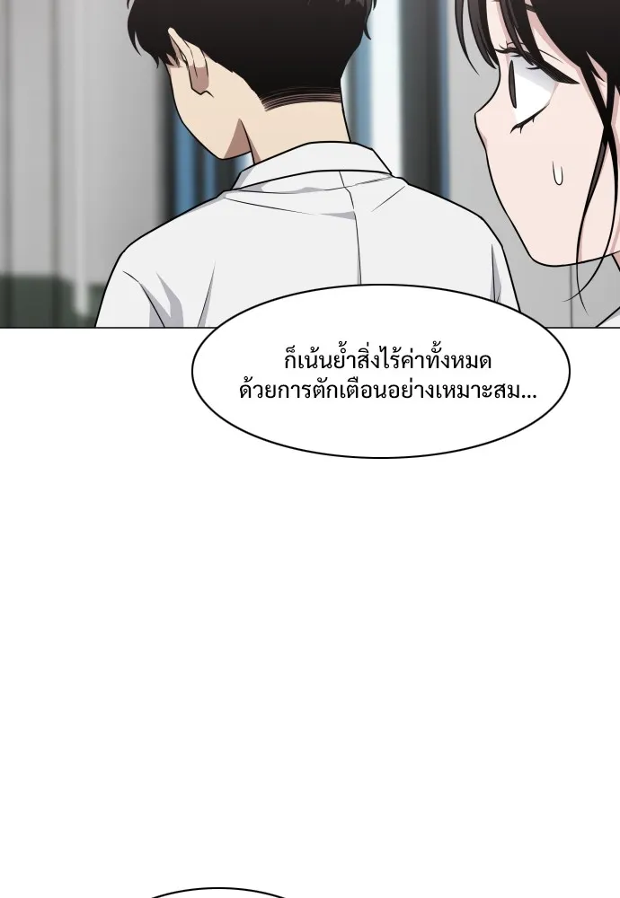 JAKDU ตอนที่ 28 รูปที่ 143