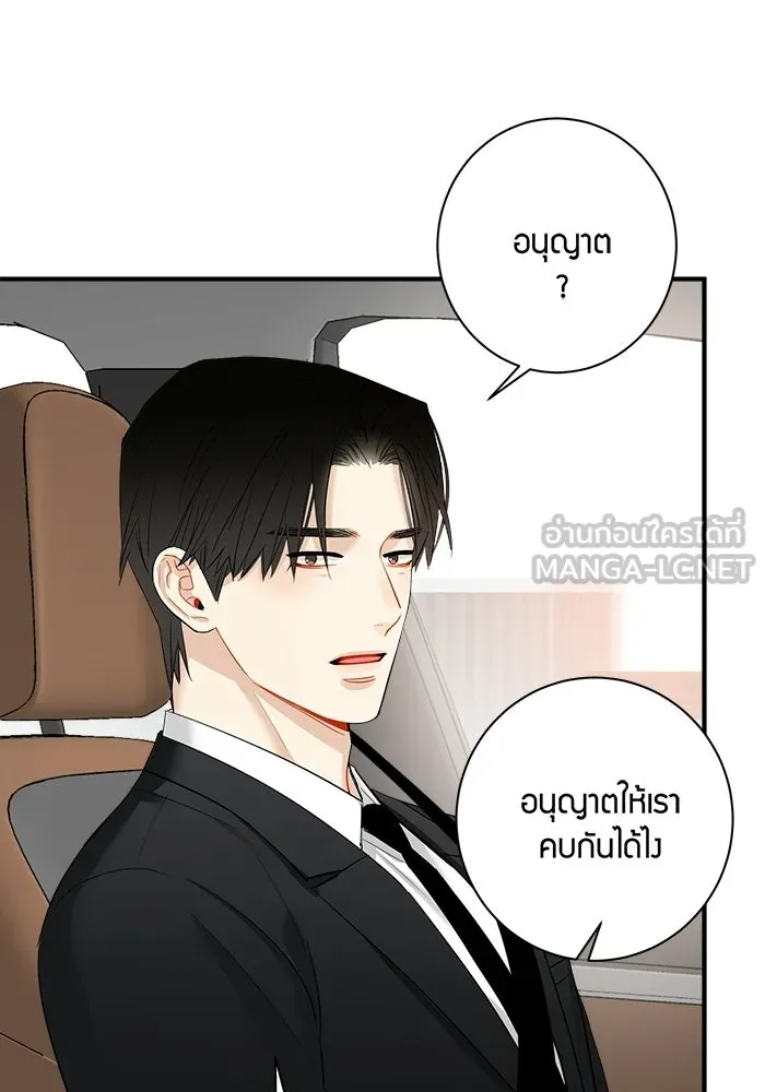Good Gosh Daddy ตอนที่ 35 ใช้ชีวิต รูปที่ 48