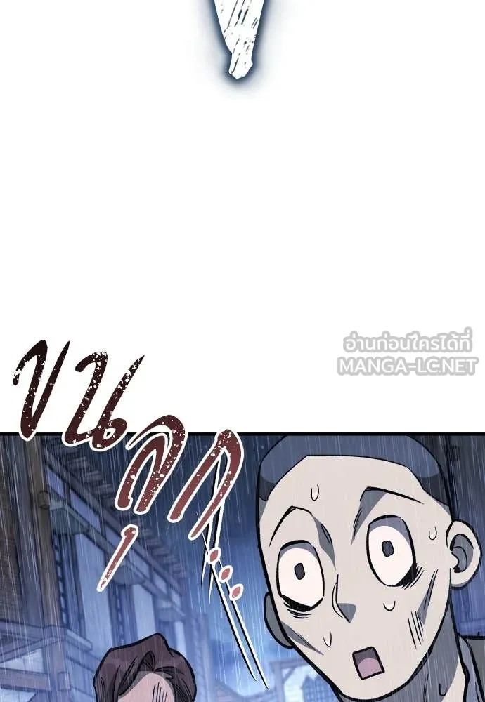 ผู้พิทักษ์เถื่อน ตอนที่ 19 รูปที่ 118