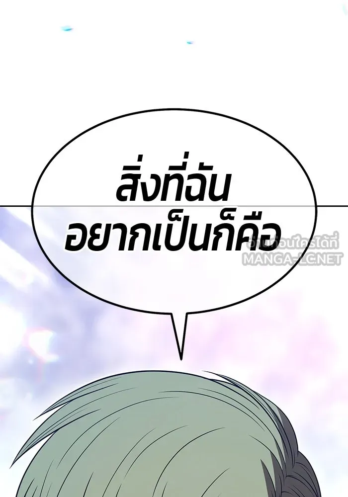 +99 ท่อนไม้พร้อมบวก ตอนที่ 39 ความทรงจำ (1) รูปที่ 150