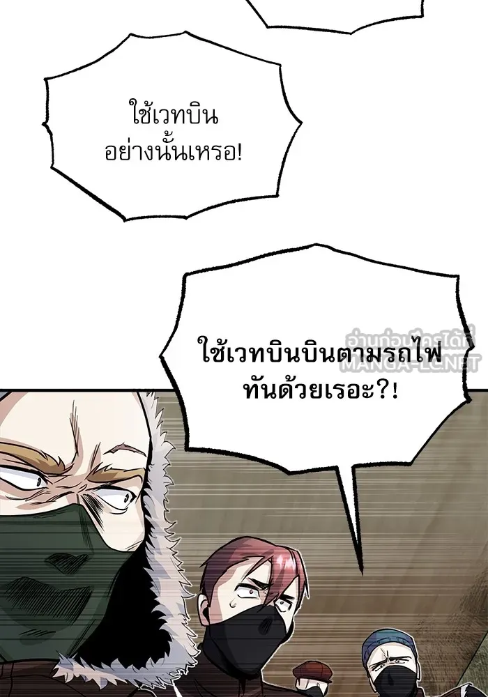 ศาสตราจารย์จำเป็นแห่งอะคาเดมี ตอนที่ 2 รูปที่ 102