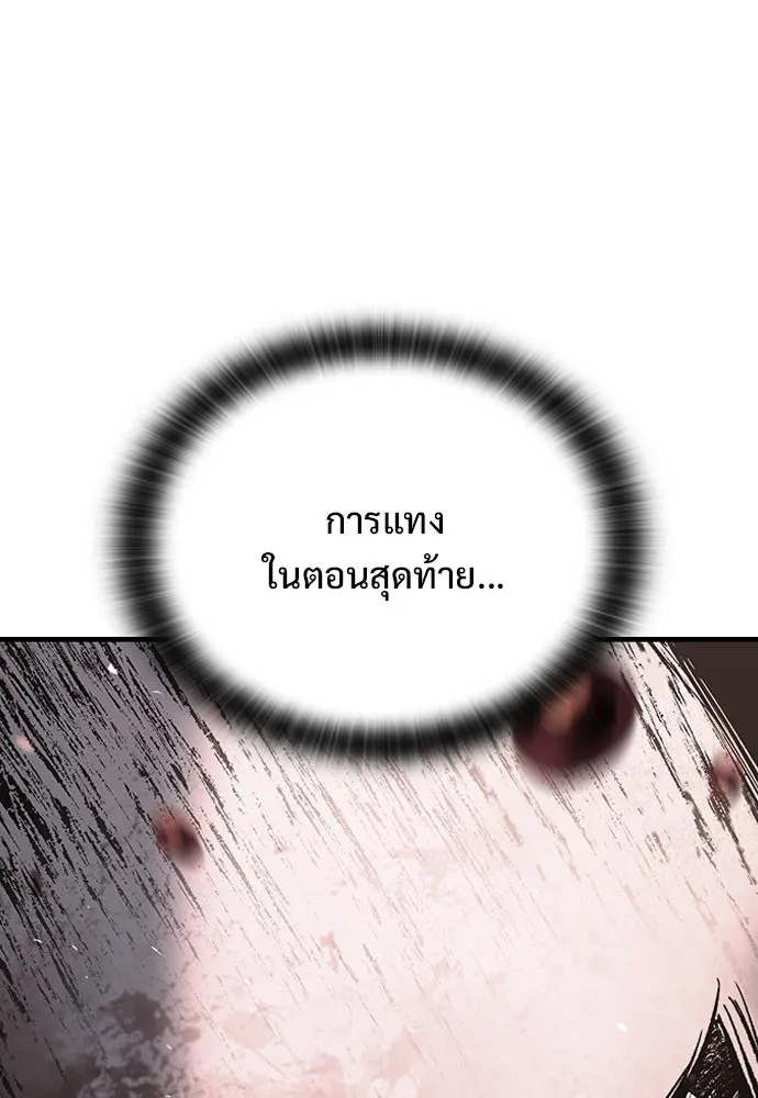 อัศวินวันเดียว ตอนที่ 5 รูปที่ 44