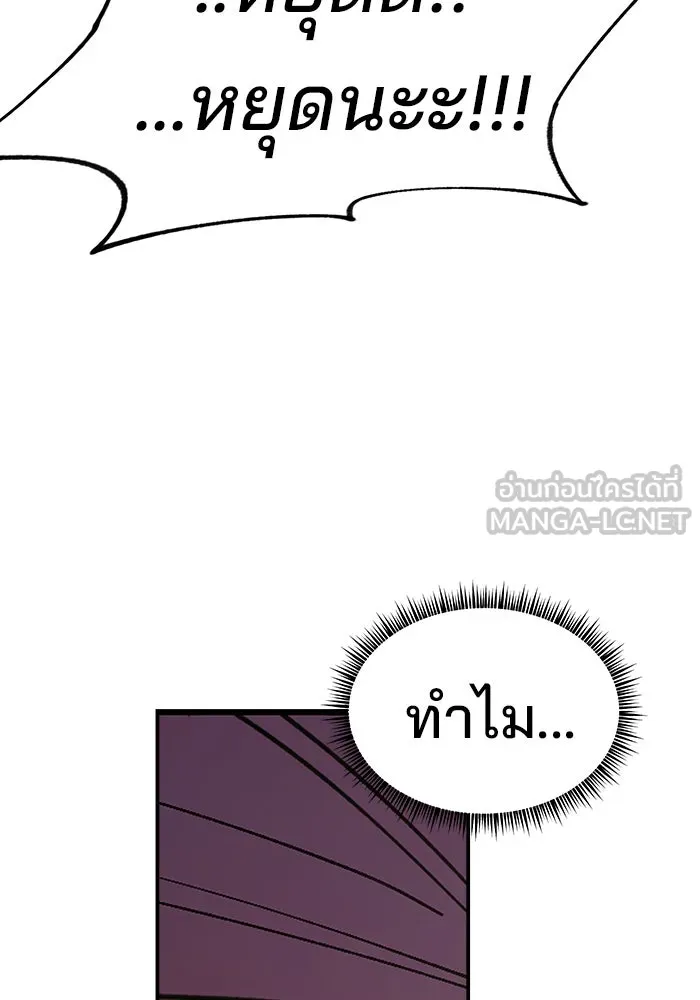ห้องเรียนสาวแสบ ตอนที่ 81 รูปที่ 72