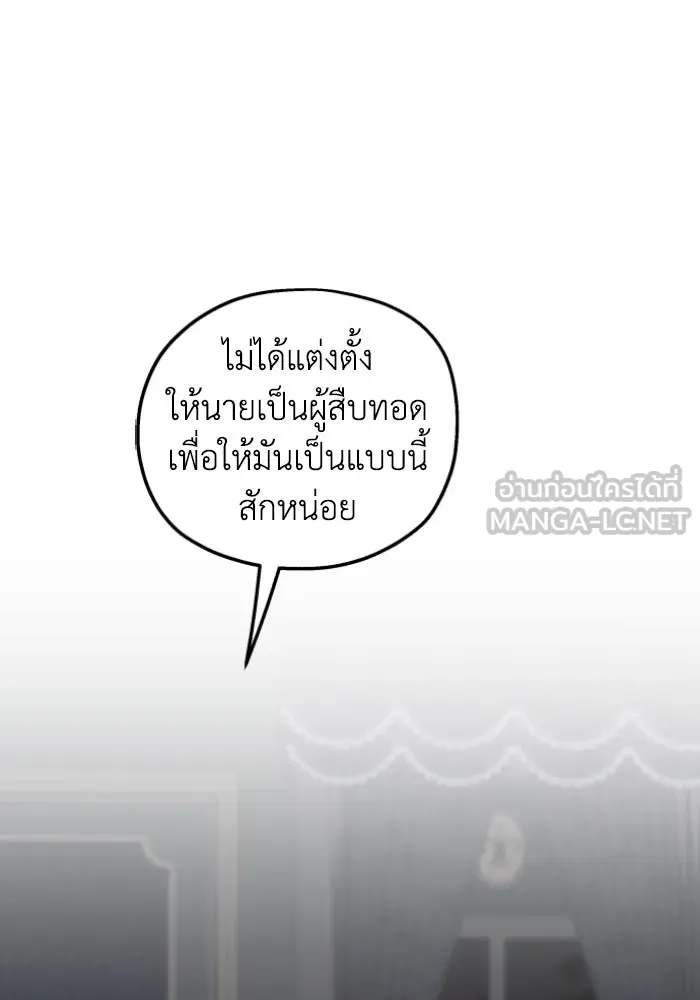 ครอบครัวสามีเห็นทีจะคลั่งรัก ตอนที่ 51 รูปที่ 111