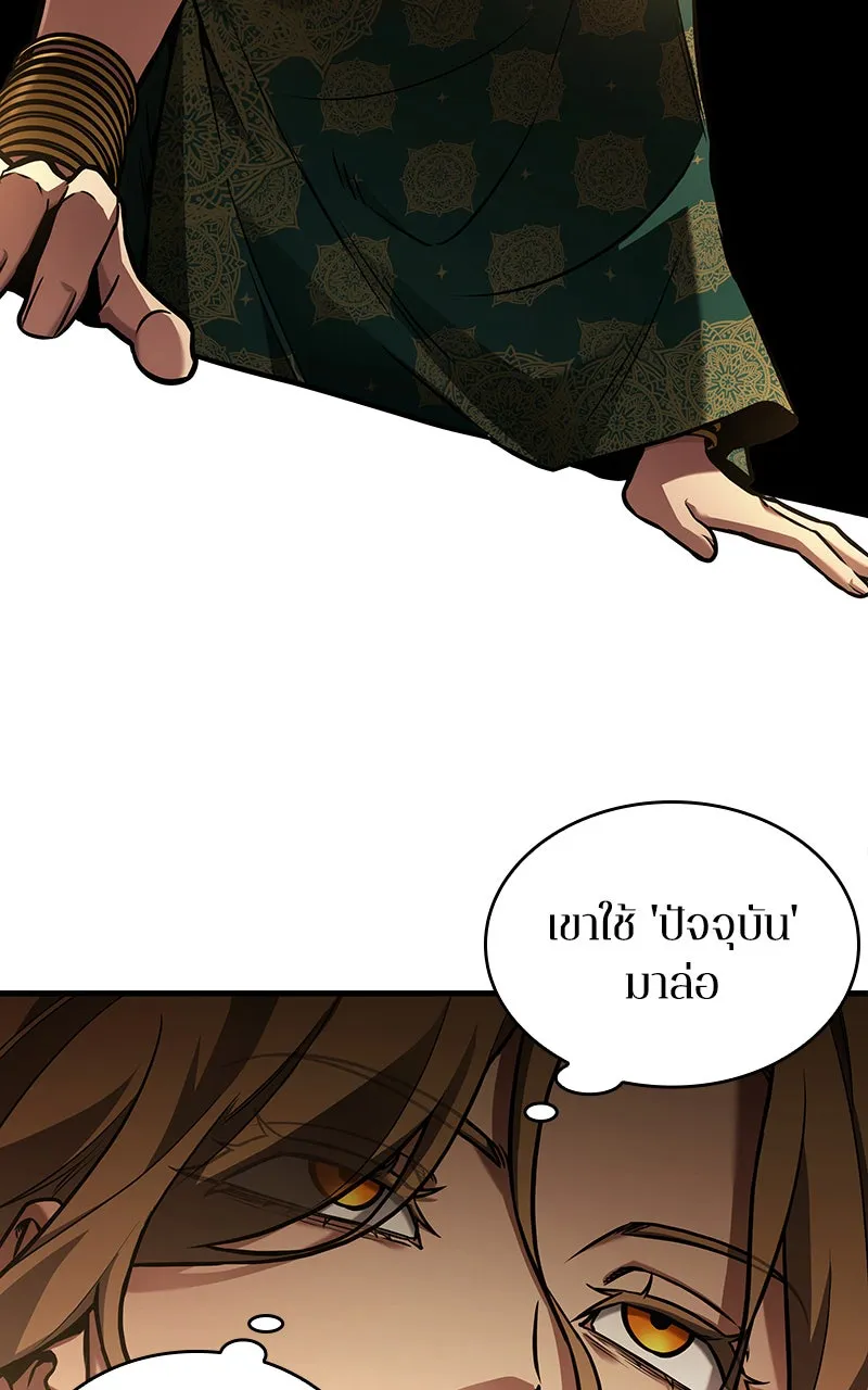 Omniscient Reader อ่านชะตาวันสิ้นโลก ตอนที่ 28 การสังเวยผู้แข็งแกร่งที่สุด (3 รูปที่ 65