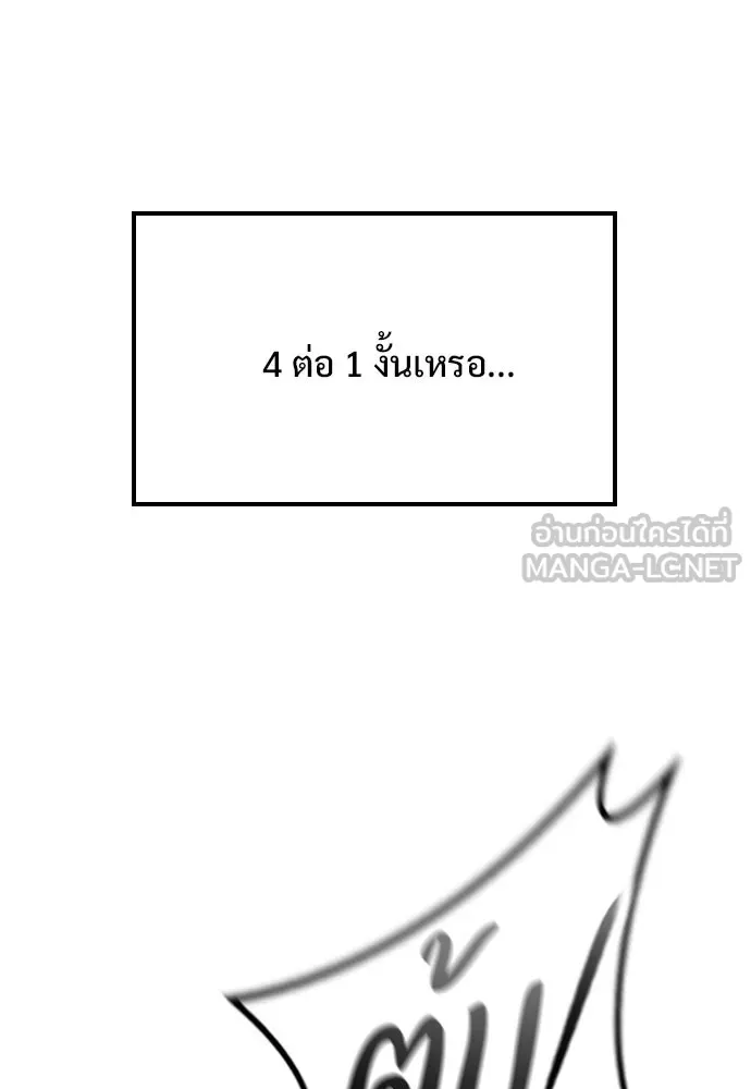 อัศวินวันเดียว ตอนที่ 27 รูปที่ 60