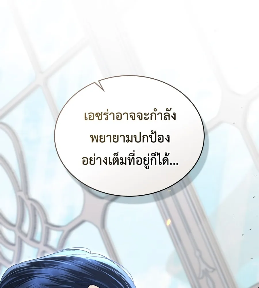 เล่ห์รักชนชั้นสูง ตอนที่ 60 รูปที่ 137