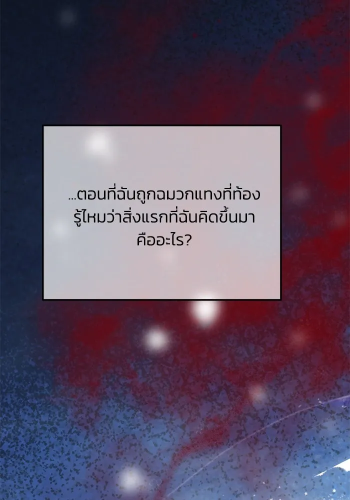 รักน้ำ รักปลา รักเธอนะ ตอนที่ 37 ปลาถูกจู่โจม รูปที่ 53
