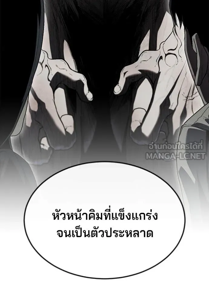สนิมเชือดเลือดสาด ตอนที่ 54 รูปที่ 95