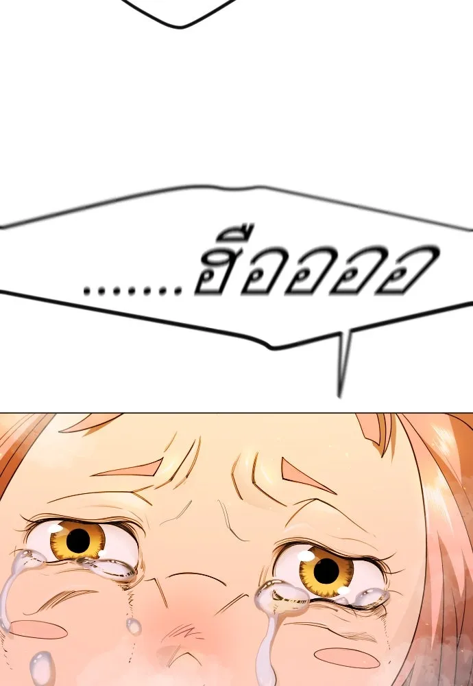 ยุคแห่งยอดมนุษย์ ตอนที่ 92 รูปที่ 124