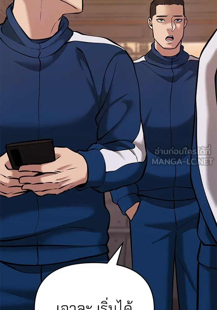 เลวฟาดเลว ตอนที่ 41 รูปที่ 45