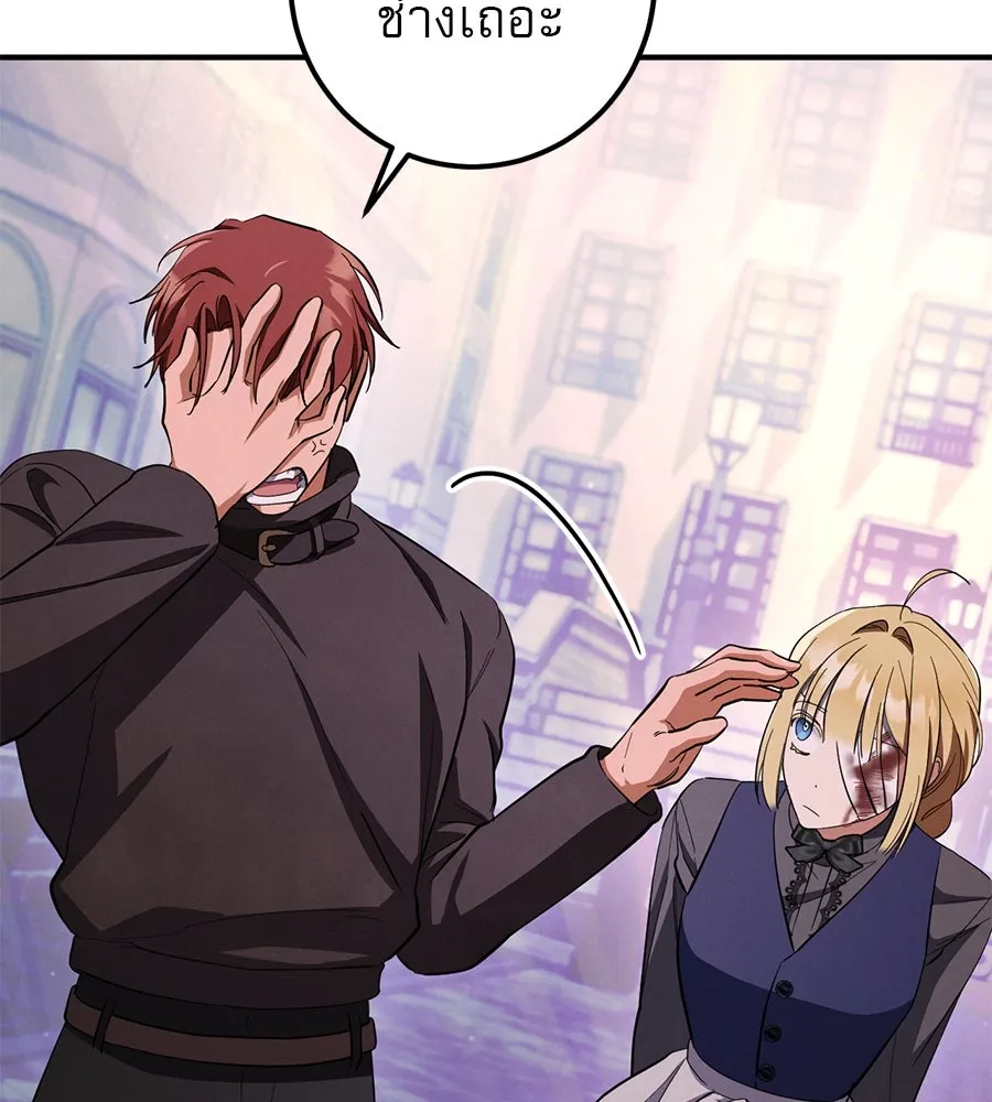 เรือนจำรัก ตอนที่ 62 รูปที่ 73