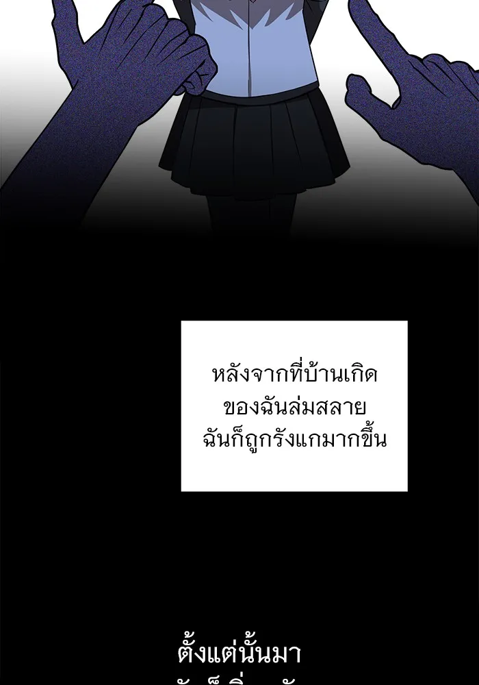 อะคาเดมีนี้เห็นทีจะเจ๊ง ตอนที่ 8 รูปที่ 104