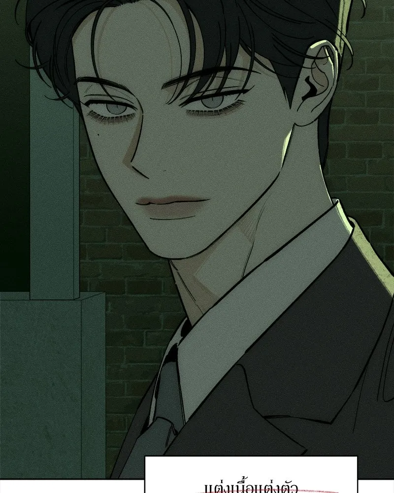 บุปผารุ่มราคะ ตอนที่ 73 รูปที่ 8