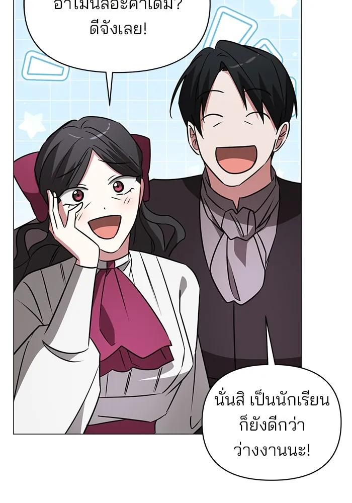 อะคาเดมีนี้เห็นทีจะเจ๊ง ตอนที่ 35 รูปที่ 104