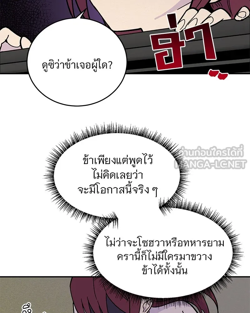 ข้าต้องไม่ใช่พระชายา ตอนที่ 6 รูปที่ 72