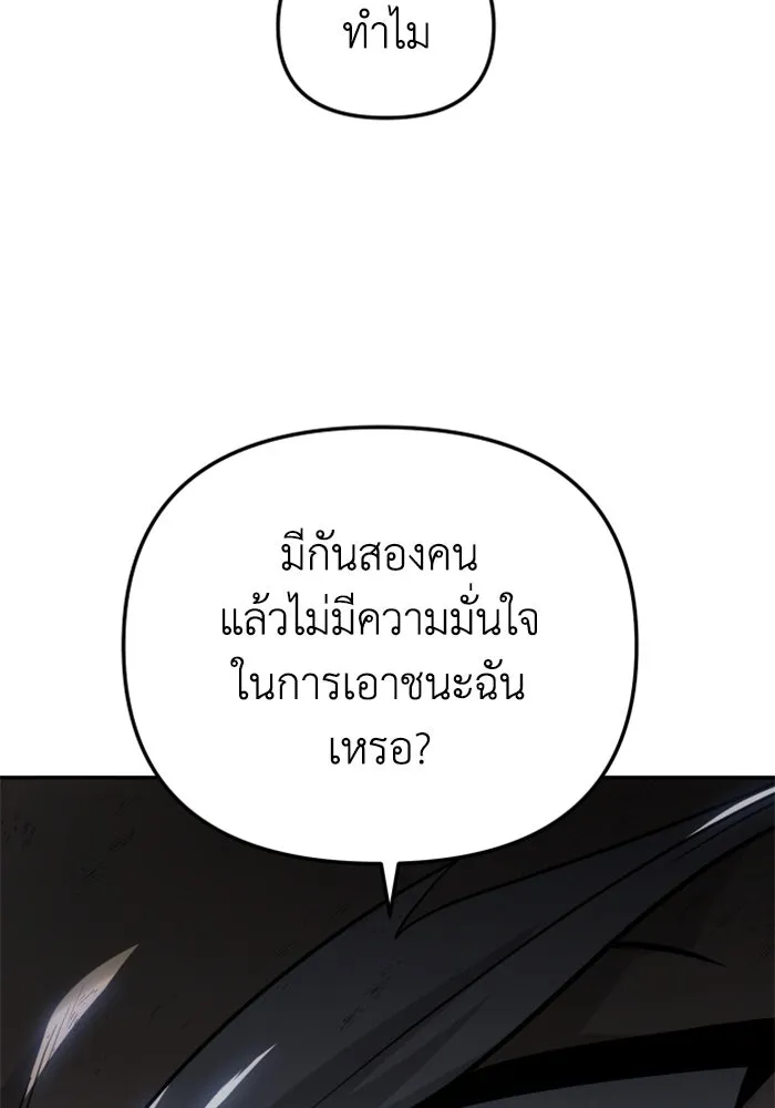 อดีตบอสหอคอย ตอนที่ 40 รูปที่ 68