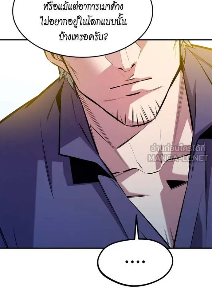 แยกร่าง ล่าอัตโนมัติ ตอนที่ 149 รูปที่ 83