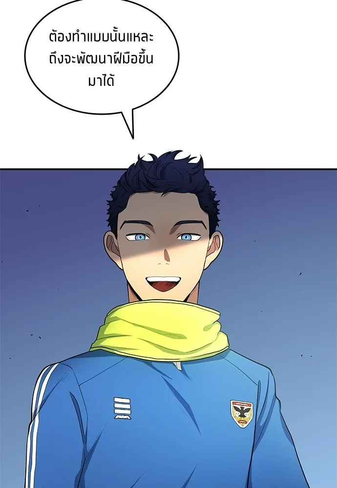 นักเตะแข้งสวรรค์ ตอนที่ 84 รูปที่ 65