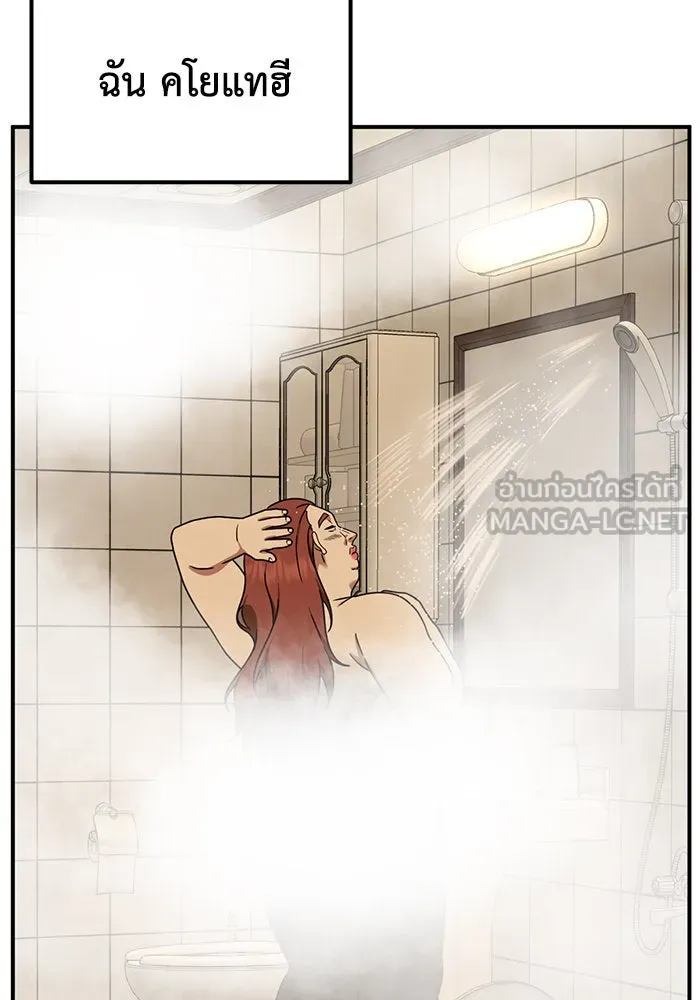 ช่วยเปลี่ยนฉันที ตอนที่ 166. คโยแทฮี 6 รูปที่ 129