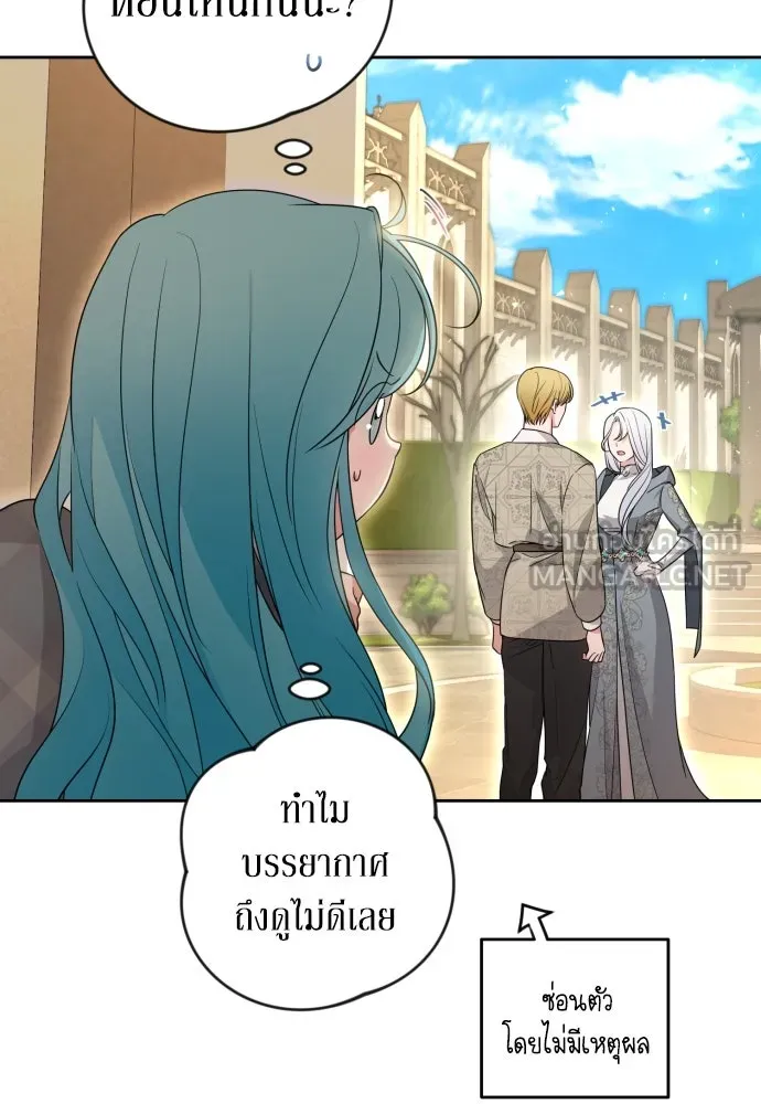 เลดี้มินต์ ตอนที่ 50 รูปที่ 6