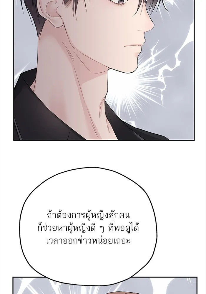 สลับรัก สลับชะตา ตอนที่ 45 รูปที่ 77